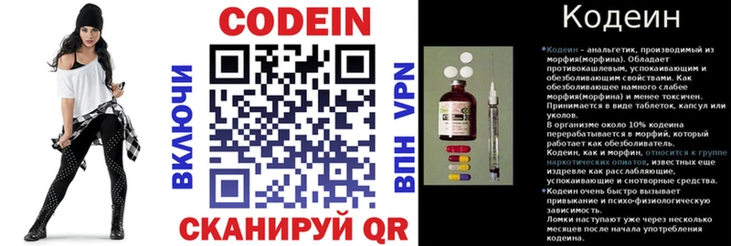 Кодеин Purple Drank где можно купить Кумертау