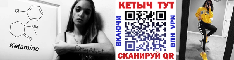 Кетамин VHQ  наркошоп  блэк спрут как войти  Кумертау 
