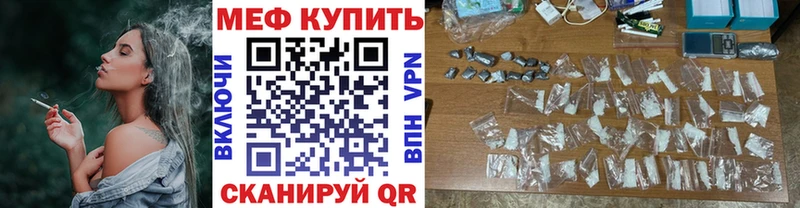 МЕФ VHQ Кумертау